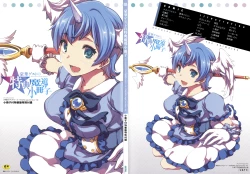 Page 230 of Shinkyoku no Grimoire III