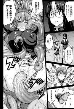 Page 250 of Shinkyoku no Grimoire III