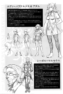 Page 289 of Shinkyoku no Grimoire III