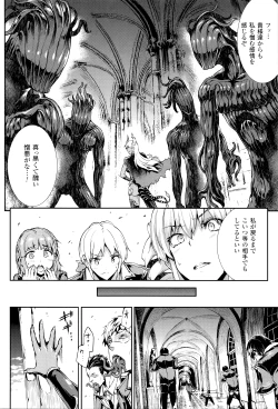 Page 45 of Shinkyoku no Grimoire III