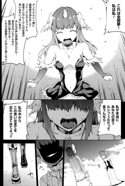 Page 95 of Shinkyoku no Grimoire III