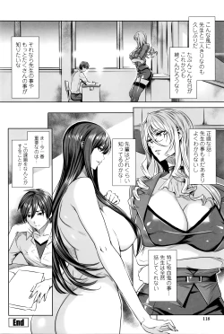 Page 121 of Kyuuketsu Jokyoushi No Kenzoku Seikatsu