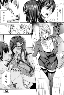 Page 91 of Kyuuketsu Jokyoushi No Kenzoku Seikatsu