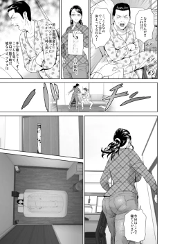 Page 14 of Kinjo Yuuwaku Teruhiko to Okaa-san Hen Joshou