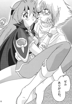 Page 12 of SLAYERS ADULT 6