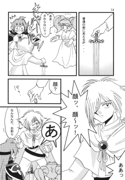 Page 16 of SLAYERS ADULT 6