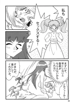 Page 41 of SLAYERS ADULT 6