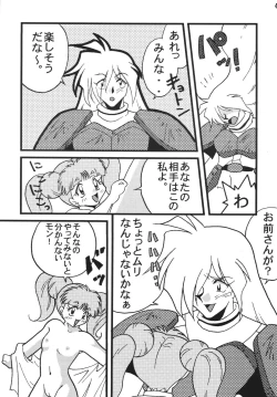 Page 43 of SLAYERS ADULT 6