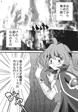 Page 6 of SLAYERS ADULT 6