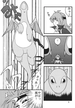 Page 7 of SLAYERS ADULT 6