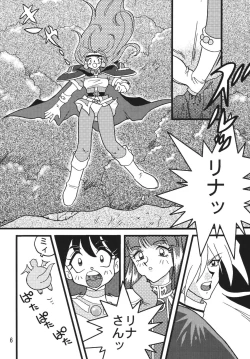Page 8 of SLAYERS ADULT 6