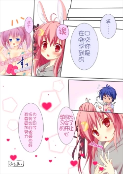 Page 24 of Shinkonshoya da Pyon