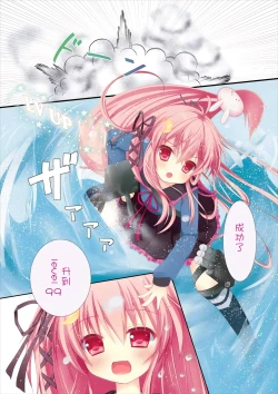 Page 3 of Shinkonshoya da Pyon