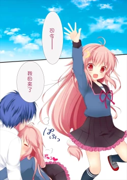 Page 4 of Shinkonshoya da Pyon