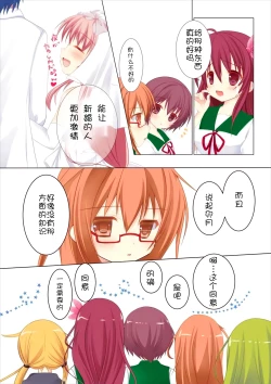 Page 9 of Shinkonshoya da Pyon