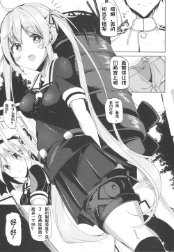 Page 3 of Murasame no Chotto Ii Hon Misetageru