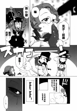 Page 130 of Mamma Mia!