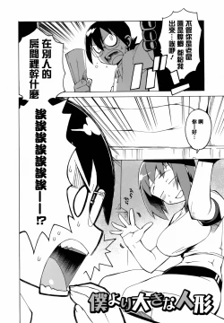 Page 169 of Mamma Mia!