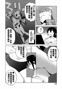 Page 171 of Mamma Mia!