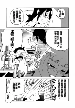 Page 172 of Mamma Mia!