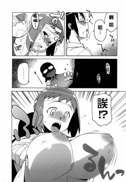 Page 177 of Mamma Mia!