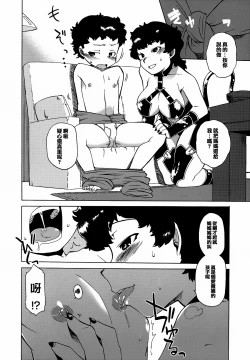 Page 49 of Mamma Mia!