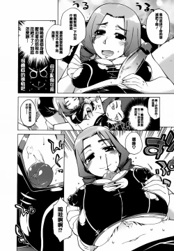 Page 9 of Mamma Mia!