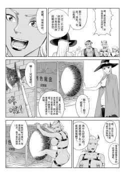 Page 3 of 一次成功而失败的实验