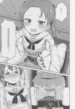 Page 18 of GirlPan Oshikko Matome Bon "Ooarai Joshi Seitokai"