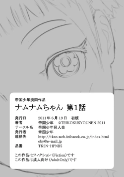 Page 11 of Namunamu-chan Chapter 1