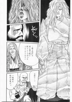 Page 10 of 白峯異聞