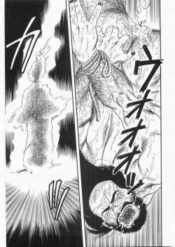 Page 17 of 白峯異聞