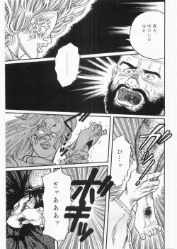 Page 19 of 白峯異聞
