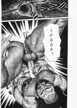 Page 24 of 白峯異聞