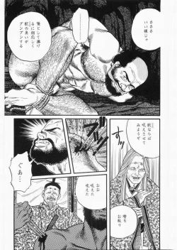 Page 5 of 白峯異聞