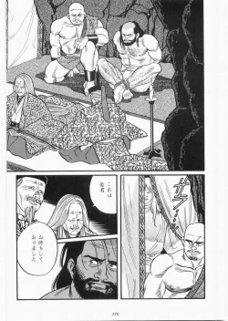 Page 9 of 白峯異聞