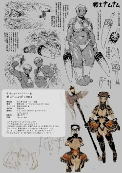 Page 31 of Reiu-san no Sumu Machi 4