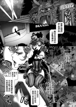 Page 102 of Chouki-sama no Ingyaku Yuugi