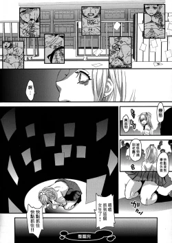 Page 116 of Chouki-sama no Ingyaku Yuugi