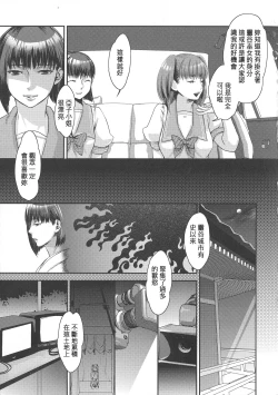 Page 167 of Chouki-sama no Ingyaku Yuugi