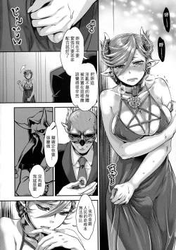 Page 28 of Chouki-sama no Ingyaku Yuugi