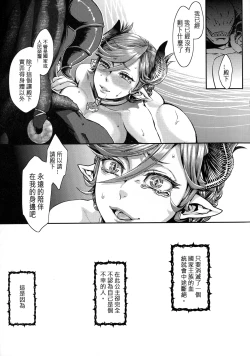 Page 33 of Chouki-sama no Ingyaku Yuugi