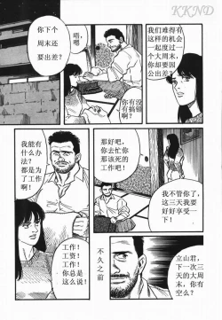 Page 2 of SM同好会～山荘合宿