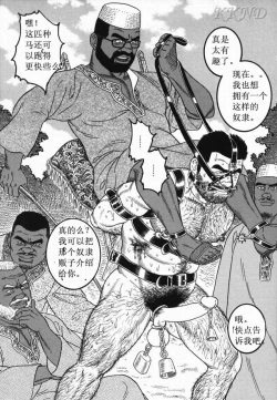 Page 36 of SM同好会～山荘合宿