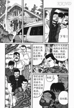 Page 6 of SM同好会～山荘合宿