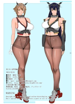 Page 11 of KuroColle Nagato-gata Hen