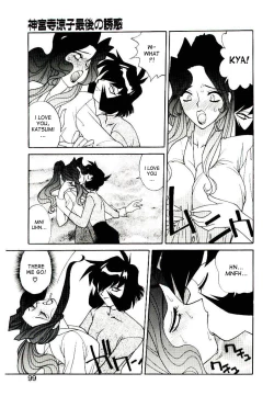 Page 9 of Jinguuji Ryouko Saigo no Yuuwaku | Ryouko Jinguuji's final seduction