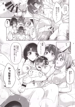 Page 8 of Shota Teitoku to Nyuukyo Time