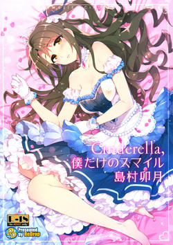 Download Cinderella, Boku dake no Smile Shimamura Uzuki