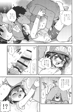 Page 17 of Minna ni naisho no setting!